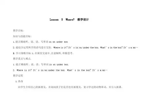 新冀教版三年级起点英语下册《unit 1 Animals on the Farm  Lesson 5 Where.》教案_19