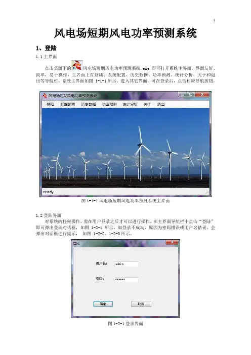 软件著作权申请说明书模板