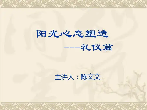 导购员礼仪培训(PPT39页).pptx