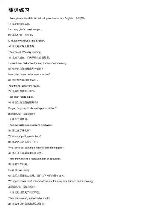 翻译练习——精选推荐