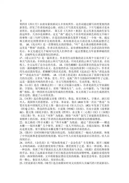 初一语数英知识重点