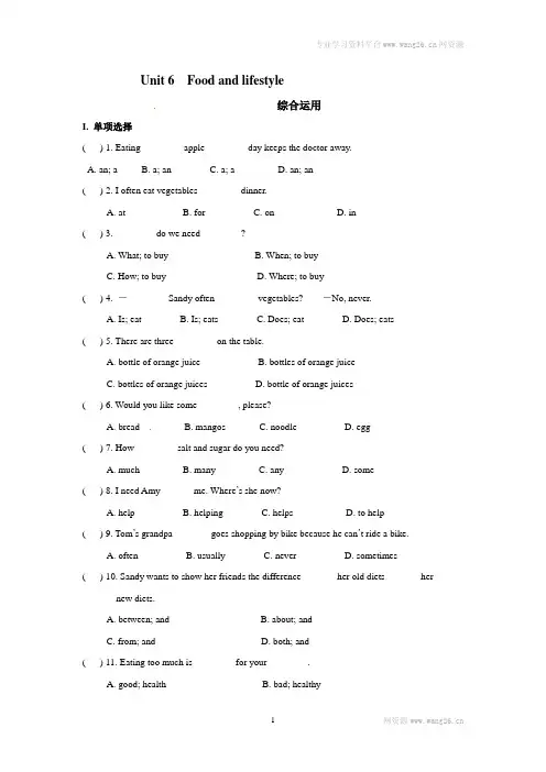 苏教牛津英语七上Unit 6 Food and lifestyle(综合运用+主题阅读)