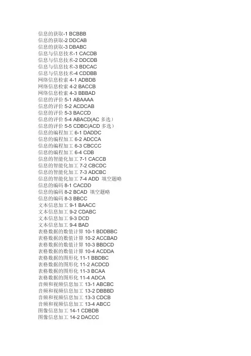 淘师湾信息作业答案