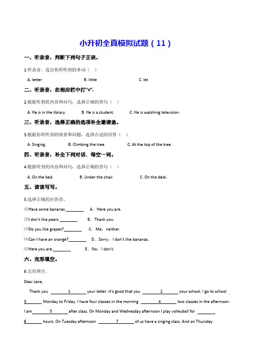 人教(PEP)六年级下册英语试题--小升初全真模拟试题(11、12) 含答案