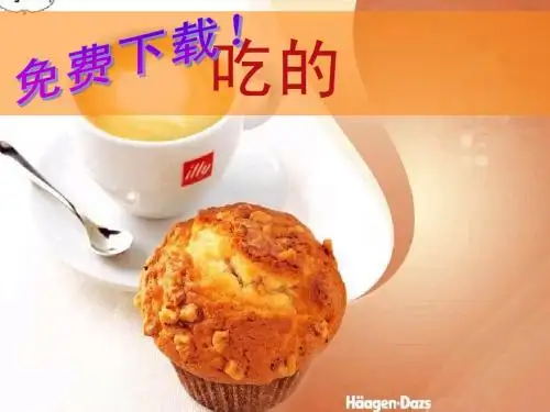 烹饪文学作品欣赏PPT3.2 吃的