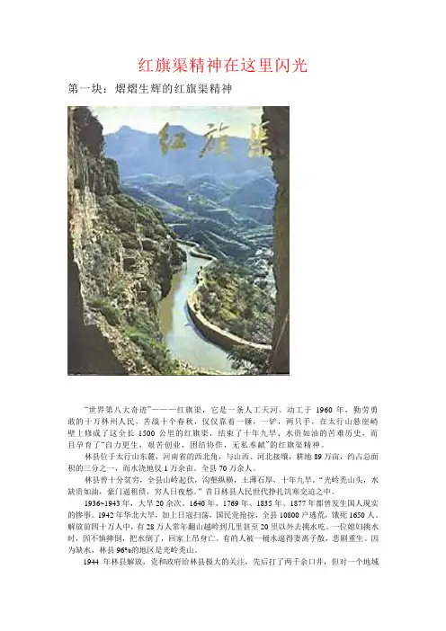红旗渠精神