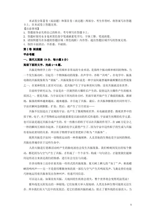 内蒙古包头市高三语文下学期综合检测(一)(一模)试题新人教版