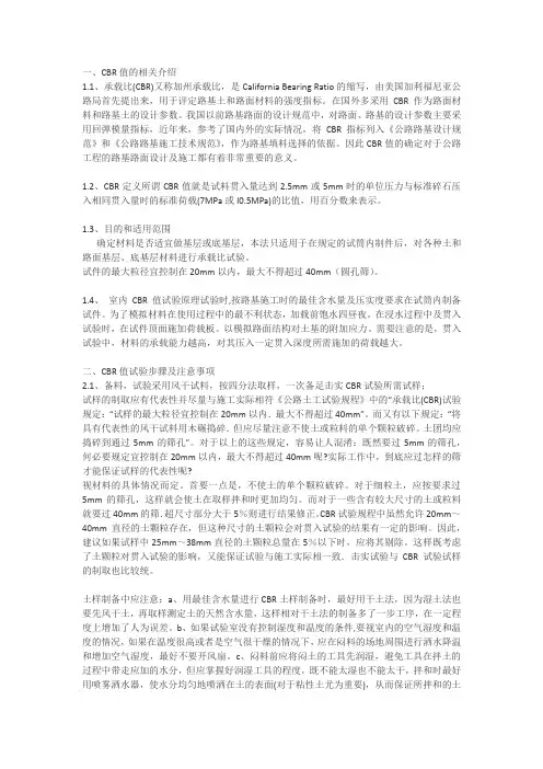 CBR简介