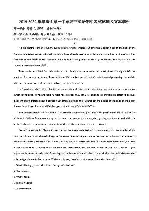 2019-2020学年唐山第一中学高三英语期中考试试题及答案解析