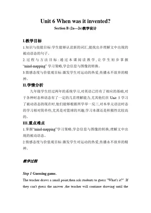 英语人教版九年级全册Unit 6 Section B 2a-2e