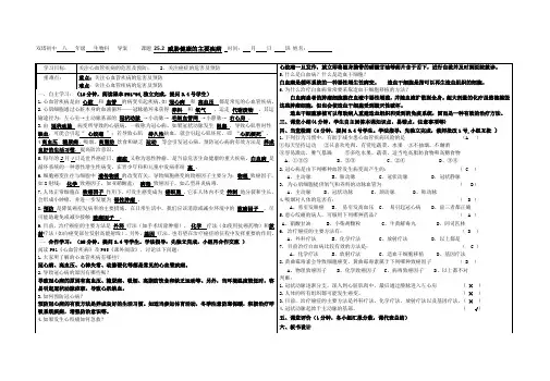 威胁健康的主要疾病