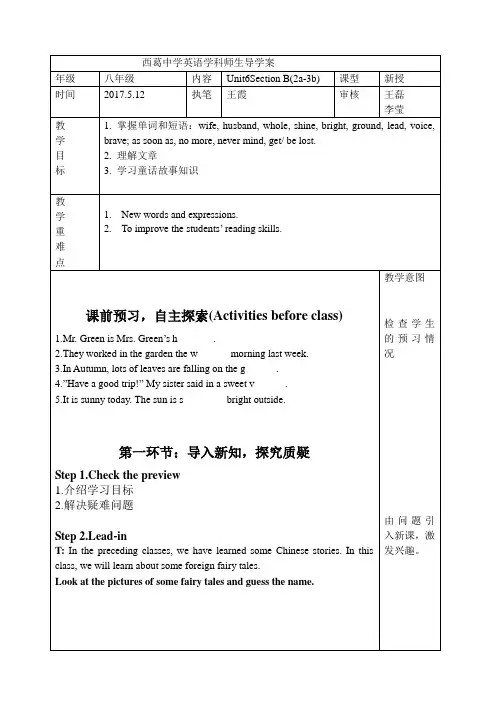 英语人教版八年级下册Unit 6 Section B 2a-3b