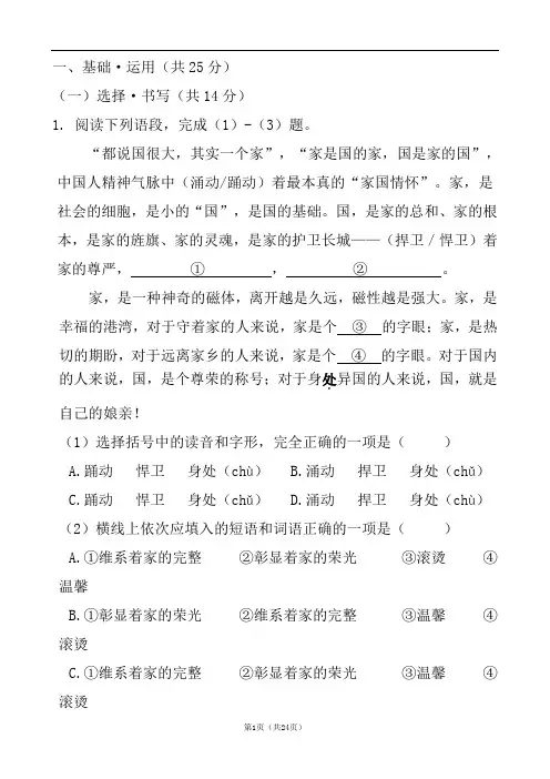 2020最新中考语文模拟冲刺试卷