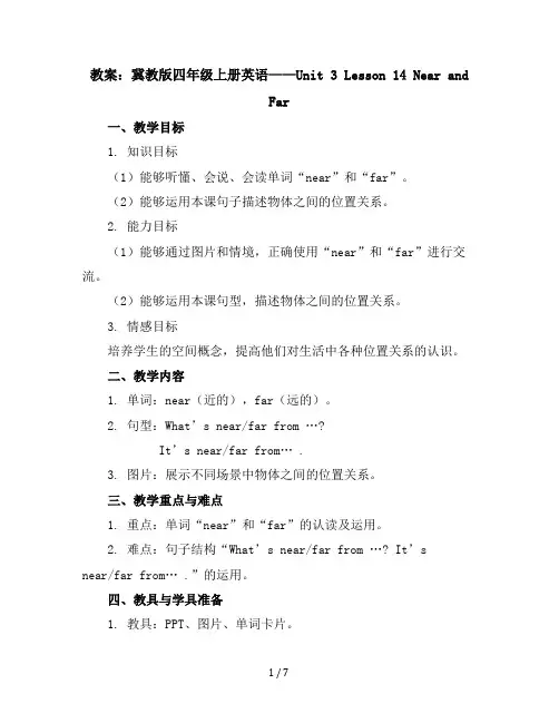 【配套教案】冀教版四年级上册英语-Unit3Lesson14NearandFar