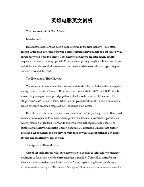 英雄电影英文赏析