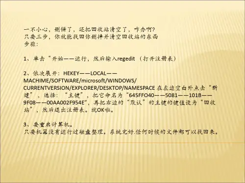 注册表