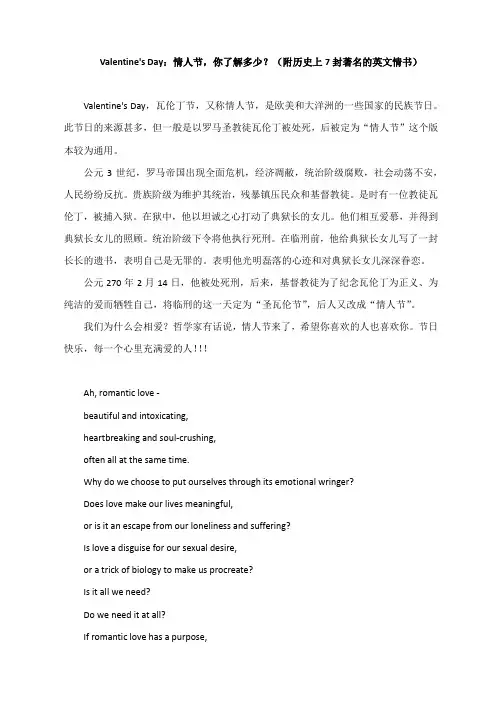 词汇素材：Valentine's Day：情人节,你了解多少？(附历史上7封著名的英文情书)