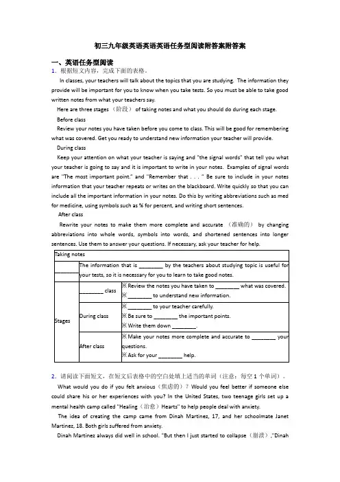 初三九年级英语英语英语任务型阅读附答案附答案