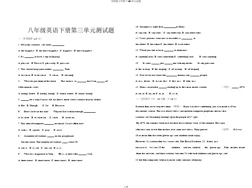 外研版八年级下M5单元试题