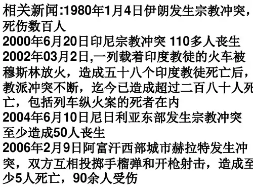 我国实行宗教信仰自由政策