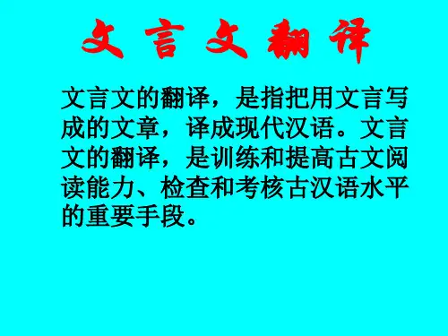 中考语文文言文翻译