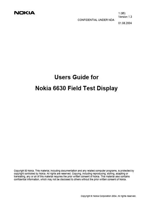NOKIA工程模式开启软件及说明