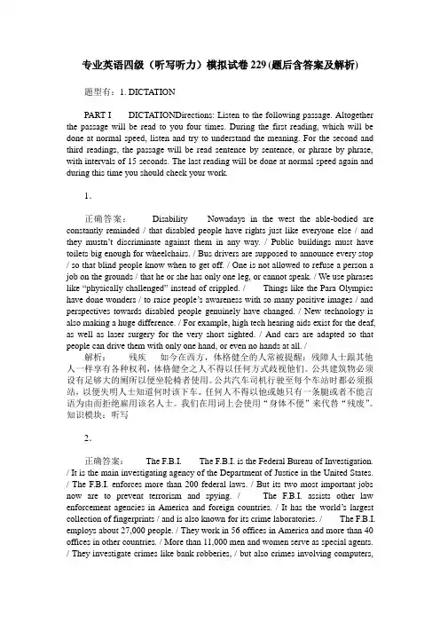 专业英语四级(听写听力)模拟试卷229(题后含答案及解析)