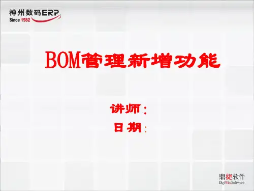 易飞9.0生产新增功能