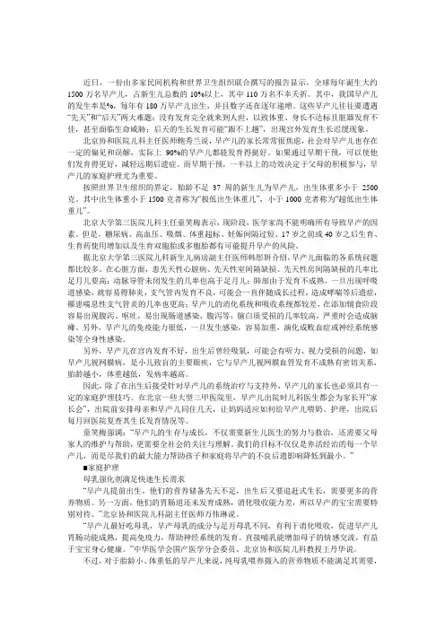 早产儿1
