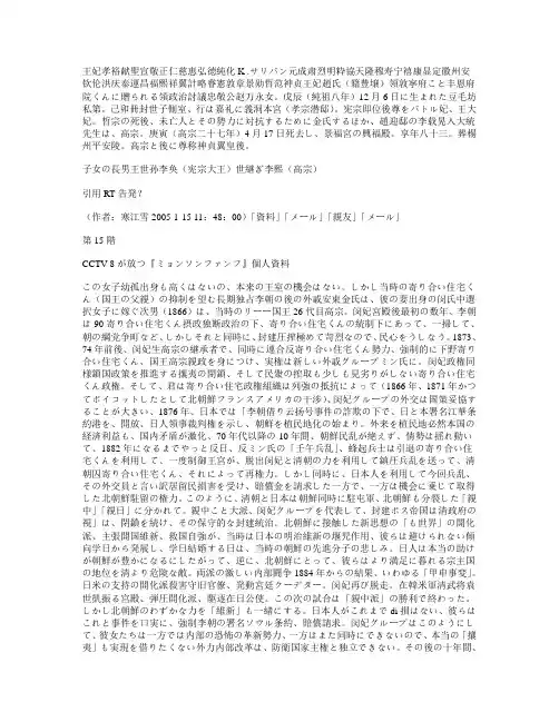 日本日语小学生自习必读55期