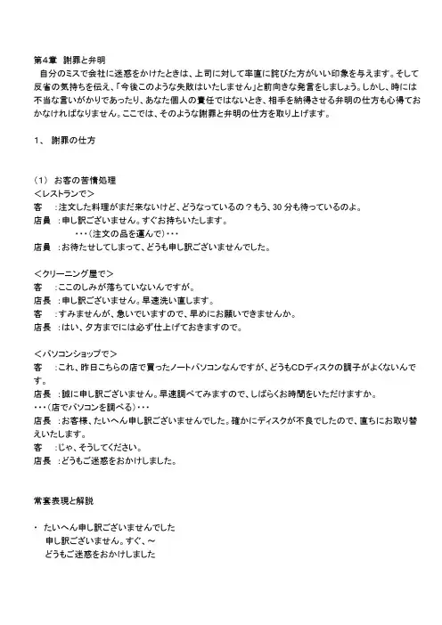 商务日本语2