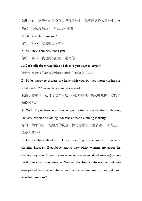 外贸英语口语情景对话