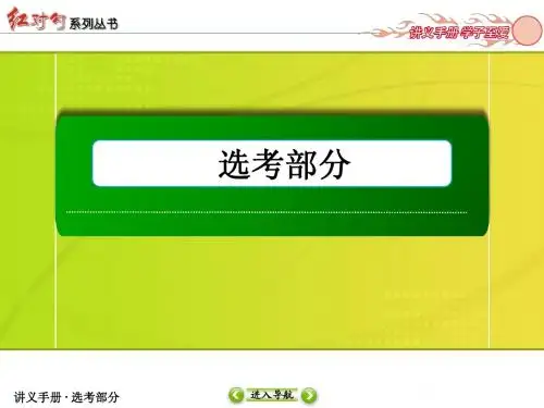 第13章 第1讲 原子结构与性质