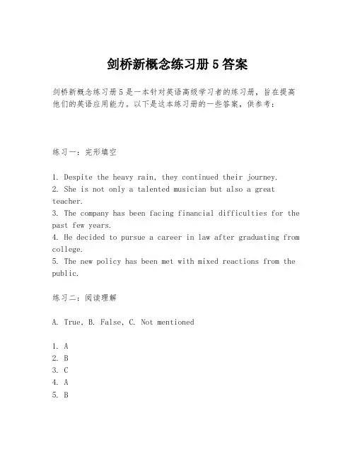 剑桥新概念练习册5答案