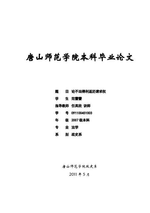 f0903论文正文
