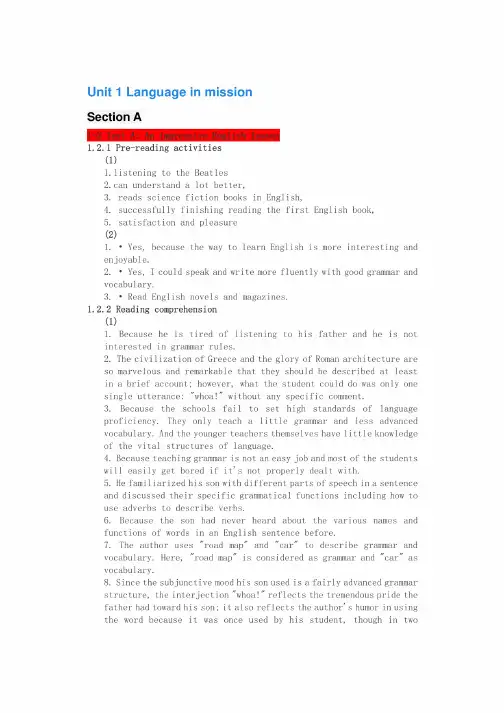 新视野大学英语第三版读写2u校园参考答案