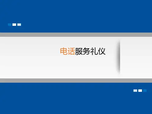 电话服务礼仪培训资料PPT课件