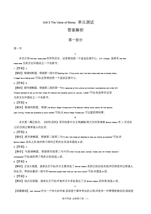 人教版高中英语必修第三册Unit5单元测试试卷含答案-答案在前2