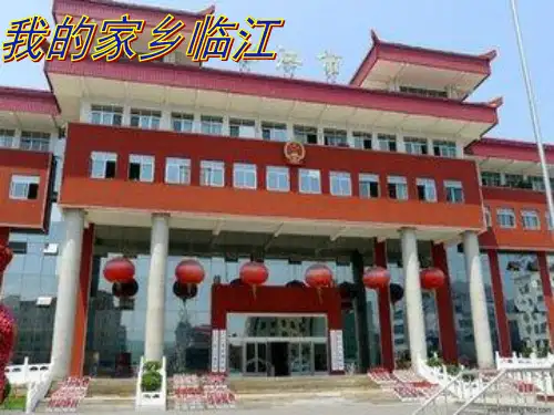 人教版地理八上第三章第1节《自然资源的基本特征》课件(共33张PPT)