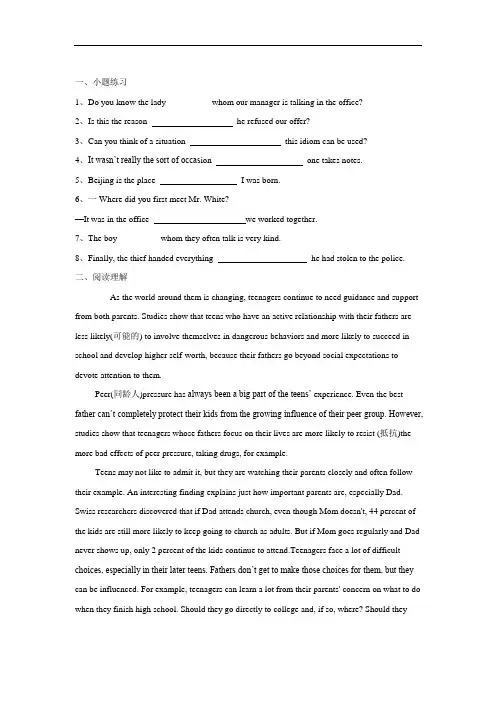 高一英语新人教必修一二寒假作业4 含答案