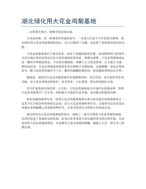 湖北绿化用大花金鸡菊基地