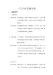 一汽丰田市场分析