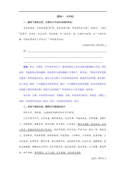 2019届高考语文(苏教版)复习资料练习：文言文阅读