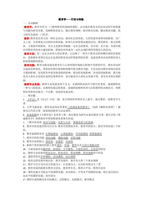 西华师范大学2015教育学考试重点,百分之百命中考点范文