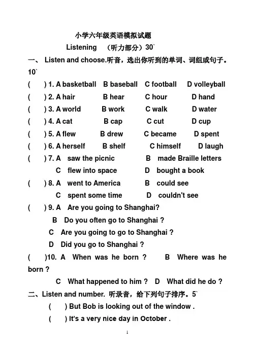 2015小升初小学六年级外研版英语模拟试题