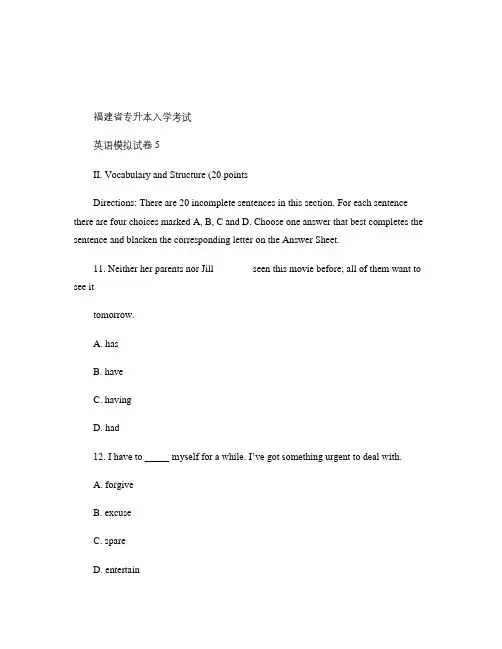 福建专升本英语模拟试卷5及答案【博迪专升本】.