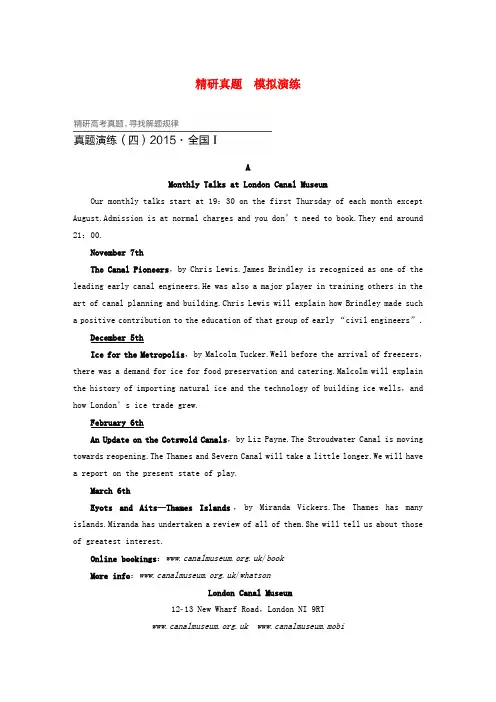 高考英语二轮复习考前三个月专题一阅读理解精研高考真题,寻找解题规律真题演练四5全国I