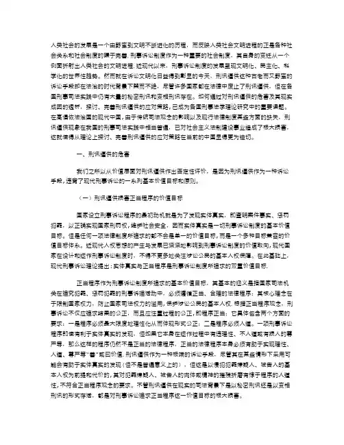 刑讯逼供的危害及应对策略