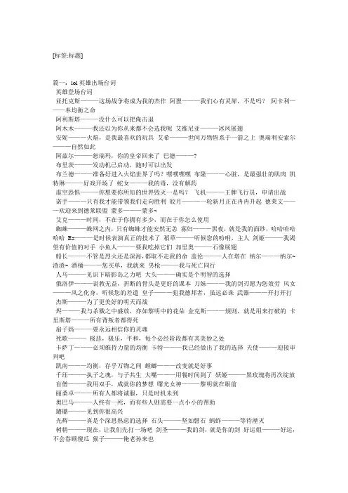 亚索台词