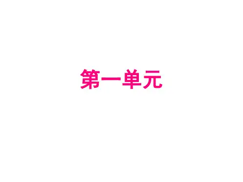 人教版九年级语文下册课件：第1课 诗两首 (共32张ppt)(共32张PPT)